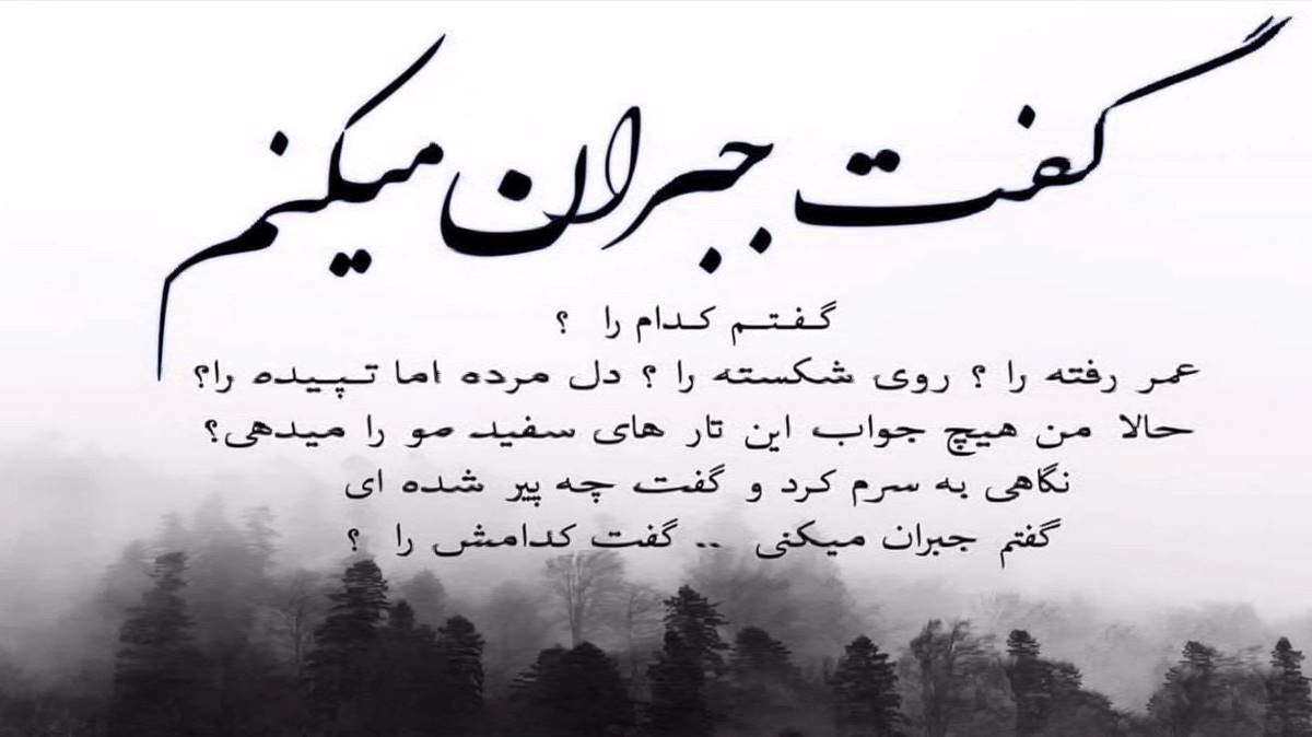  به عشق تو هرجای دنیارو گشتم نبودی هایده هوش مصنوعی